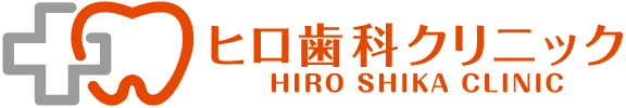 ヒロ歯科クリニック　HIRO SHIKA CLINIC